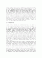 [도시빈민][빈민][근로빈민][도시빈민 원인][도시빈민 사례][도시빈민 해결][빈곤][가난]도시빈민의 개념, 도시빈민의 발생원인, 도시빈민과 근로빈민, 도시빈민의 사례, 향후 도시빈민의 해결 방향 분석 3페이지