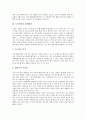 [도시빈민][빈민][근로빈민][도시빈민 원인][도시빈민 사례][도시빈민 해결][빈곤][가난]도시빈민의 개념, 도시빈민의 발생원인, 도시빈민과 근로빈민, 도시빈민의 사례, 향후 도시빈민의 해결 방향 분석 4페이지