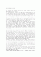 [도시빈민][빈민][근로빈민][도시빈민 원인][도시빈민 사례][도시빈민 해결][빈곤][가난]도시빈민의 개념, 도시빈민의 발생원인, 도시빈민과 근로빈민, 도시빈민의 사례, 향후 도시빈민의 해결 방향 분석 5페이지