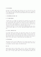 [도시빈민][빈민][근로빈민][도시빈민 원인][도시빈민 사례][도시빈민 해결][빈곤][가난]도시빈민의 개념, 도시빈민의 발생원인, 도시빈민과 근로빈민, 도시빈민의 사례, 향후 도시빈민의 해결 방향 분석 9페이지