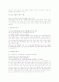 [도올 김용옥][도올][김용옥][종교철학][저서][과학시대][도올 김용옥의 강의]도올 김용옥의 일생, 도올 김용옥의 종교철학, 도올 김용옥의 저서, 도올 김용옥과 과학시대, 도올 김용옥의 강의 사례 분석 15페이지