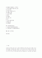 [만들기중심학습][신문만들기][학급신문만들기][역사신문][동네신문][사이버신문]만들기중심학습의 정의, 신문만들기와 학습, 학급신문만들기, 역사신문만들기, 동네신문만들기, 사이버신문만들기와 시사점 분석 2페이지