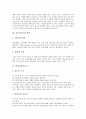 [만들기중심학습][신문만들기][학급신문만들기][역사신문][동네신문][사이버신문]만들기중심학습의 정의, 신문만들기와 학습, 학급신문만들기, 역사신문만들기, 동네신문만들기, 사이버신문만들기와 시사점 분석 4페이지