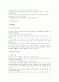[만들기중심학습][신문만들기][학급신문만들기][역사신문][동네신문][사이버신문]만들기중심학습의 정의, 신문만들기와 학습, 학급신문만들기, 역사신문만들기, 동네신문만들기, 사이버신문만들기와 시사점 분석 5페이지