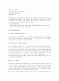 [만들기중심학습][신문만들기][학급신문만들기][역사신문][동네신문][사이버신문]만들기중심학습의 정의, 신문만들기와 학습, 학급신문만들기, 역사신문만들기, 동네신문만들기, 사이버신문만들기와 시사점 분석 10페이지