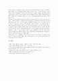 [만들기중심학습][신문만들기][학급신문만들기][역사신문][동네신문][사이버신문]만들기중심학습의 정의, 신문만들기와 학습, 학급신문만들기, 역사신문만들기, 동네신문만들기, 사이버신문만들기와 시사점 분석 11페이지