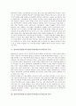 멀티미디어활용교육(멀티미디어활용교수학습)의 특성과 원칙, 멀티미디어활용교육(멀티미디어활용교수학습)의 기능과 형태 및 효과, 외국의 멀티미디어활용교육(멀티미디어활용교수학습) 사례와 모형 및 시사점 분석 3페이지