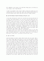 멀티미디어활용교육(멀티미디어활용교수학습)의 특성과 원칙, 멀티미디어활용교육(멀티미디어활용교수학습)의 기능과 형태 및 효과, 외국의 멀티미디어활용교육(멀티미디어활용교수학습) 사례와 모형 및 시사점 분석 9페이지