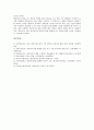 멀티미디어활용교육(멀티미디어활용교수학습)의 특성과 원칙, 멀티미디어활용교육(멀티미디어활용교수학습)의 기능과 형태 및 효과, 외국의 멀티미디어활용교육(멀티미디어활용교수학습) 사례와 모형 및 시사점 분석 10페이지