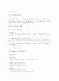 미술과(미술교육) 미적체험활동학습, 미술과(미술교육) 감상중심학습, 미술과(미술교육) CAI(컴퓨터보조학습)와 DBAE(학문기초미술교육), 미술과(미술교육) 표현중심학습, 미술과교육 ICT(정보통신기술)활용학습 3페이지