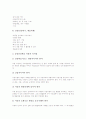 미술과(미술교육) 미적체험활동학습, 미술과(미술교육) 감상중심학습, 미술과(미술교육) CAI(컴퓨터보조학습)와 DBAE(학문기초미술교육), 미술과(미술교육) 표현중심학습, 미술과교육 ICT(정보통신기술)활용학습 5페이지