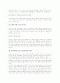 미술과(미술교육) 미적체험활동학습, 미술과(미술교육) 감상중심학습, 미술과(미술교육) CAI(컴퓨터보조학습)와 DBAE(학문기초미술교육), 미술과(미술교육) 표현중심학습, 미술과교육 ICT(정보통신기술)활용학습 6페이지