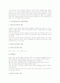 미술과(미술교육) 미적체험활동학습, 미술과(미술교육) 감상중심학습, 미술과(미술교육) CAI(컴퓨터보조학습)와 DBAE(학문기초미술교육), 미술과(미술교육) 표현중심학습, 미술과교육 ICT(정보통신기술)활용학습 11페이지