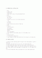 미술과(미술교육) 미적체험활동학습, 미술과(미술교육) 감상중심학습, 미술과(미술교육) CAI(컴퓨터보조학습)와 DBAE(학문기초미술교육), 미술과(미술교육) 표현중심학습, 미술과교육 ICT(정보통신기술)활용학습 12페이지