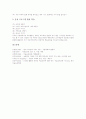 미술과(미술교육) 미적체험활동학습, 미술과(미술교육) 감상중심학습, 미술과(미술교육) CAI(컴퓨터보조학습)와 DBAE(학문기초미술교육), 미술과(미술교육) 표현중심학습, 미술과교육 ICT(정보통신기술)활용학습 14페이지