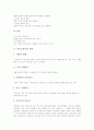[미술교과서][미술][교과서][미술교육][미술과교육]미술교육의 목표, 미술교육의 역할, 미술교과서의 구성, 미술교과서의 영역, 미술교과서의 활용, 향후 미술교과서의 편찬 방향, 미술교과서 관련 제언 분석 6페이지