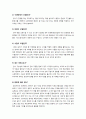 [4대강]4대강 살리기 사업 논란, 무엇이 문제인가? - 4대강 살리기 사업의 추진 배경 및 장단점 분석과 이에 따른 찬반양론, 해결과제 고찰 등 6페이지