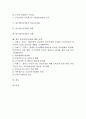 [빈곤문제]빈곤(빈곤문제)의 개념, 빈곤(빈곤문제)의 재생산성, 빈곤(빈곤문제)의 원인, 빈곤(빈곤문제)과 의료보호제도, 빈곤(빈곤문제)의 실태, 빈곤(빈곤문제)의 사례, 향후 빈곤(빈곤문제)의 해결 과제 분석 2페이지