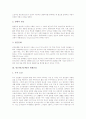 [빈곤문제]빈곤(빈곤문제)의 개념, 빈곤(빈곤문제)의 재생산성, 빈곤(빈곤문제)의 원인, 빈곤(빈곤문제)과 의료보호제도, 빈곤(빈곤문제)의 실태, 빈곤(빈곤문제)의 사례, 향후 빈곤(빈곤문제)의 해결 과제 분석 4페이지
