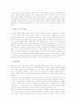 [빈곤문제]빈곤(빈곤문제)의 개념, 빈곤(빈곤문제)의 재생산성, 빈곤(빈곤문제)의 원인, 빈곤(빈곤문제)과 의료보호제도, 빈곤(빈곤문제)의 실태, 빈곤(빈곤문제)의 사례, 향후 빈곤(빈곤문제)의 해결 과제 분석 5페이지