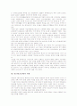 [빈곤문제]빈곤(빈곤문제)의 개념, 빈곤(빈곤문제)의 재생산성, 빈곤(빈곤문제)의 원인, 빈곤(빈곤문제)과 의료보호제도, 빈곤(빈곤문제)의 실태, 빈곤(빈곤문제)의 사례, 향후 빈곤(빈곤문제)의 해결 과제 분석 10페이지