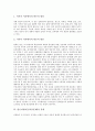 빈곤(빈곤문제)의 정의, 빈곤(빈곤문제)의 원인, 빈곤아동(빈곤아동문제)의 유형, 빈곤아동(빈곤아동문제)의 교육 실태, 외국의 빈곤아동(빈곤아동문제) 관련 사례, 향후 빈곤아동(빈곤아동문제)의 과제 분석 4페이지