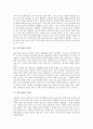 [결식아동][결식][빈곤아동][빈곤]빈곤아동의 의미, 빈곤아동의 유형, 결식아동의 원인, 결식아동의 실태, 결식아동에 대한 지원 현황, 결식아동에 대한 지원 사례, 향후 결식아동에 대한 정책 방향 분석 6페이지