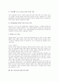 [결식아동][결식][빈곤아동][빈곤]빈곤아동의 의미, 빈곤아동의 유형, 결식아동의 원인, 결식아동의 실태, 결식아동에 대한 지원 현황, 결식아동에 대한 지원 사례, 향후 결식아동에 대한 정책 방향 분석 10페이지