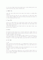 수업 원칙, 수업 준비와 실제, 수업기술 기본요소, 수업기술과 열린교육, 수업기술과 토론, 수업기술 활용 사례, 수업기술 방법, 영어과(영어교육) 수업기술, 체육과(체육교육) 수업기술, 수업기술 관련 제언 분석 14페이지
