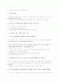 수업 원칙, 수업 준비와 실제, 수업기술 기본요소, 수업기술과 열린교육, 수업기술과 토론, 수업기술 활용 사례, 수업기술 방법, 영어과(영어교육) 수업기술, 체육과(체육교육) 수업기술, 수업기술 관련 제언 분석 19페이지