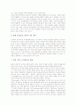 수업 원칙, 수업 준비와 실제, 수업기술 기본요소, 수업기술과 열린교육, 수업기술과 토론, 수업기술 활용 사례, 수업기술 방법, 영어과(영어교육) 수업기술, 체육과(체육교육) 수업기술, 수업기술 관련 제언 분석 31페이지