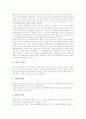 [빈곤가정][빈곤가정정책][빈곤][신빈곤][빈민][가난]빈곤의 개념, 빈곤의 원인, 빈곤가정의 유형, 빈곤가정의 생활 실태, 빈곤가정과 신빈곤, 빈곤가정과 복합적 빈곤, 향후 빈곤가정의 정책 방향 분석 3페이지