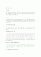 [빈곤가정][빈곤가정정책][빈곤][신빈곤][빈민][가난]빈곤의 개념, 빈곤의 원인, 빈곤가정의 유형, 빈곤가정의 생활 실태, 빈곤가정과 신빈곤, 빈곤가정과 복합적 빈곤, 향후 빈곤가정의 정책 방향 분석 5페이지