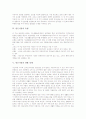 [빈곤가정][빈곤가정정책][빈곤][신빈곤][빈민][가난]빈곤의 개념, 빈곤의 원인, 빈곤가정의 유형, 빈곤가정의 생활 실태, 빈곤가정과 신빈곤, 빈곤가정과 복합적 빈곤, 향후 빈곤가정의 정책 방향 분석 6페이지