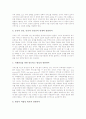 [빈곤가정][빈곤가정정책][빈곤][신빈곤][빈민][가난]빈곤의 개념, 빈곤의 원인, 빈곤가정의 유형, 빈곤가정의 생활 실태, 빈곤가정과 신빈곤, 빈곤가정과 복합적 빈곤, 향후 빈곤가정의 정책 방향 분석 12페이지