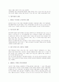 [빈부격차][빈부차][빈부격차 원인][교육격차][디지털격차][빈부격차 사례]빈부격차의 원인, 빈부격차와 교육격차, 빈부격차와 디지털격차, 빈부격차의 실태, 빈부격차의 사례, 빈부격차 관련 제언 분석 7페이지