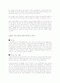 김성근감독과 로이스터감독 비교 2페이지