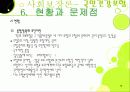 (사회보장론) 국민건강보험 파워포인트 PPT 프리젠테이션 17페이지