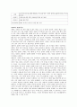 (MRI 가족치료)우울증을 경험하고 있는 부인과 시댁으로부터 분리하지 못한 무능력한 남편 5페이지