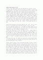 (MRI 가족치료)우울증을 경험하고 있는 부인과 시댁으로부터 분리하지 못한 무능력한 남편 7페이지