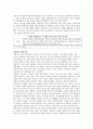 (MRI 가족치료)우울증을 경험하고 있는 부인과 시댁으로부터 분리하지 못한 무능력한 남편 10페이지