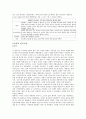 (MRI 가족치료)우울증을 경험하고 있는 부인과 시댁으로부터 분리하지 못한 무능력한 남편 19페이지