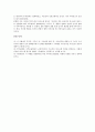 (MRI 가족치료)우울증을 경험하고 있는 부인과 시댁으로부터 분리하지 못한 무능력한 남편 20페이지