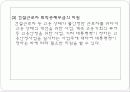 고용보험제도 파워포인트 PPT 프리젠테이션 11페이지
