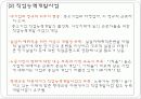 고용보험제도 파워포인트 PPT 프리젠테이션 19페이지