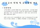 2010년 국민기초생활보장법(국기법) 파워포인트 PPT 프리젠테이션 20페이지
