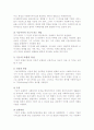 (기능주의모델보고서) 기능주의모델 vs 진단주의모델(기능주의와 진단주의 차이점) 6페이지