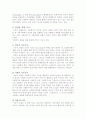 (기능주의모델보고서) 기능주의모델 vs 진단주의모델(기능주의와 진단주의 차이점) 8페이지
