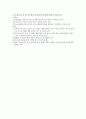 [상하수도공학]구미서관 상수도 part 1장 연습문제 풀이 2페이지