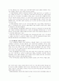 대상관계이론을 기반으로 한 입양아 가족상담사례연구 보고서 6페이지